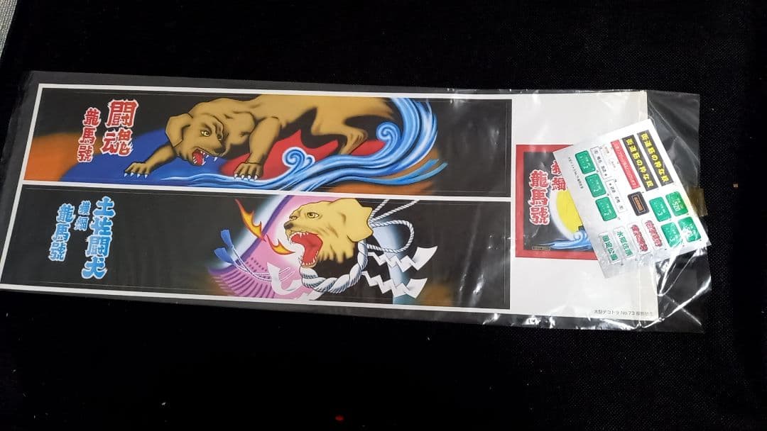 kanto2020さま専用】デコトラ ジャンク品、パーツ・ステッカー