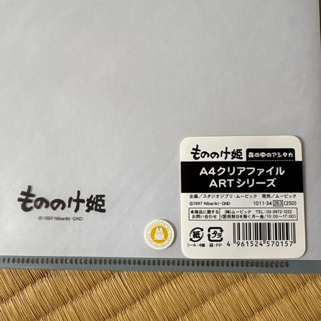 様専用 【もののけ姫】三鷹の森ジブリ美術館 限定 ブリキポストカード
