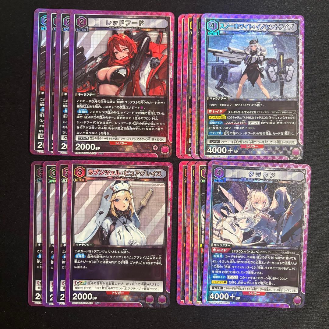 ユニオンアリーナ NIKKE 全色 PcR以下 4コン - メルカリ