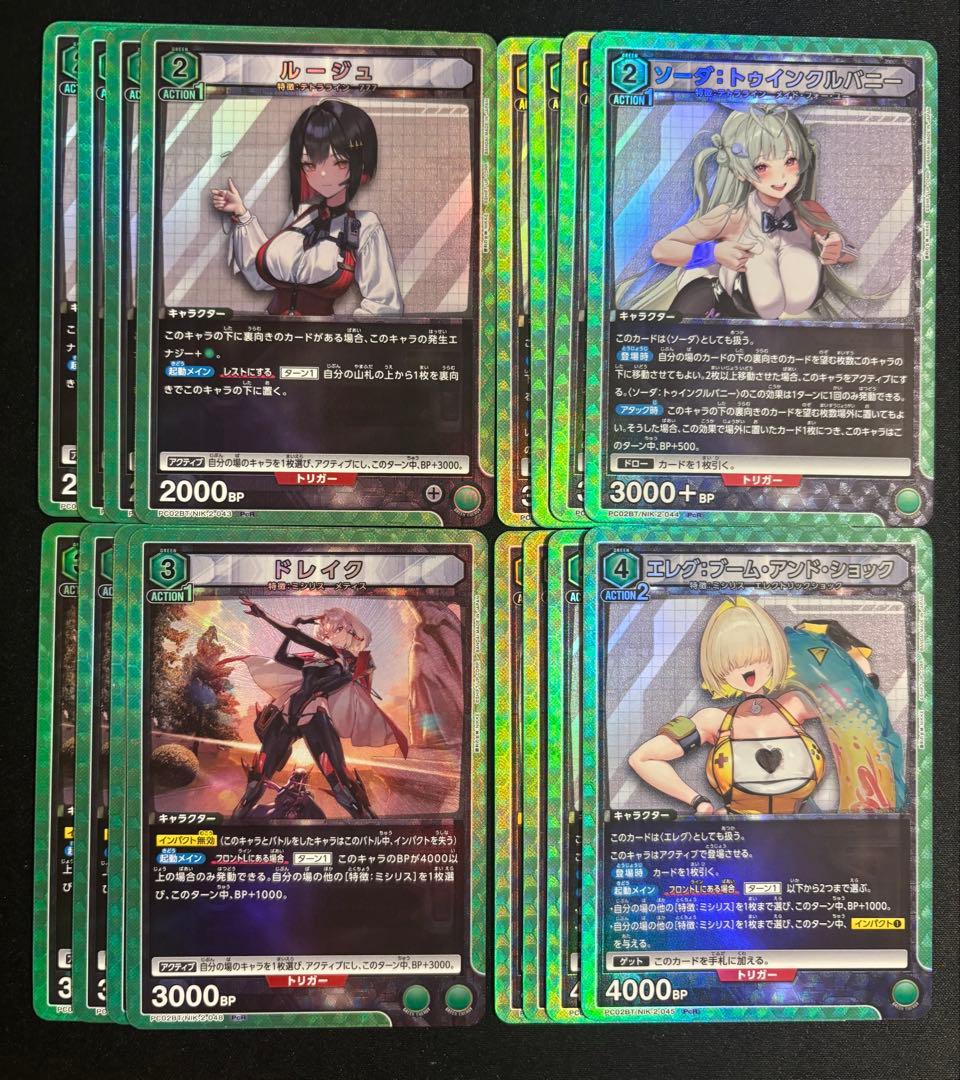 ユニオンアリーナ NIKKE 全色 PcR以下 4コン - メルカリ