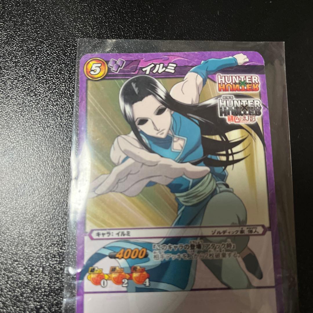 ハンターハンター 緋色の幻影限定！！ ゾルディック家 イルミ 俤人