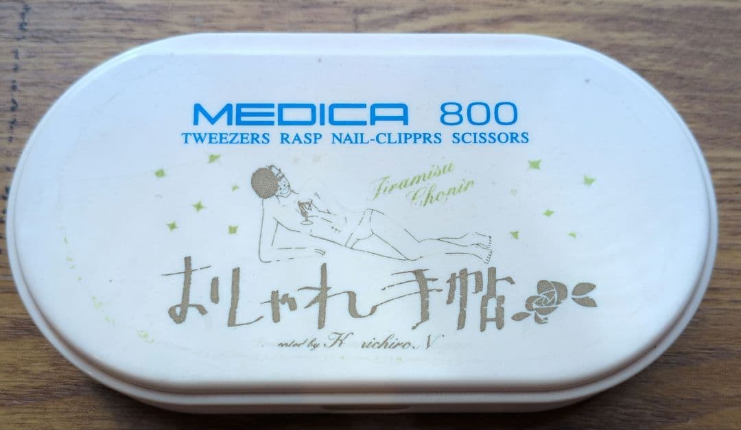 【直筆サイン＋イラスト入り】漫画 おしゃれ手帖 ネイルケアセット 長尾謙一郎