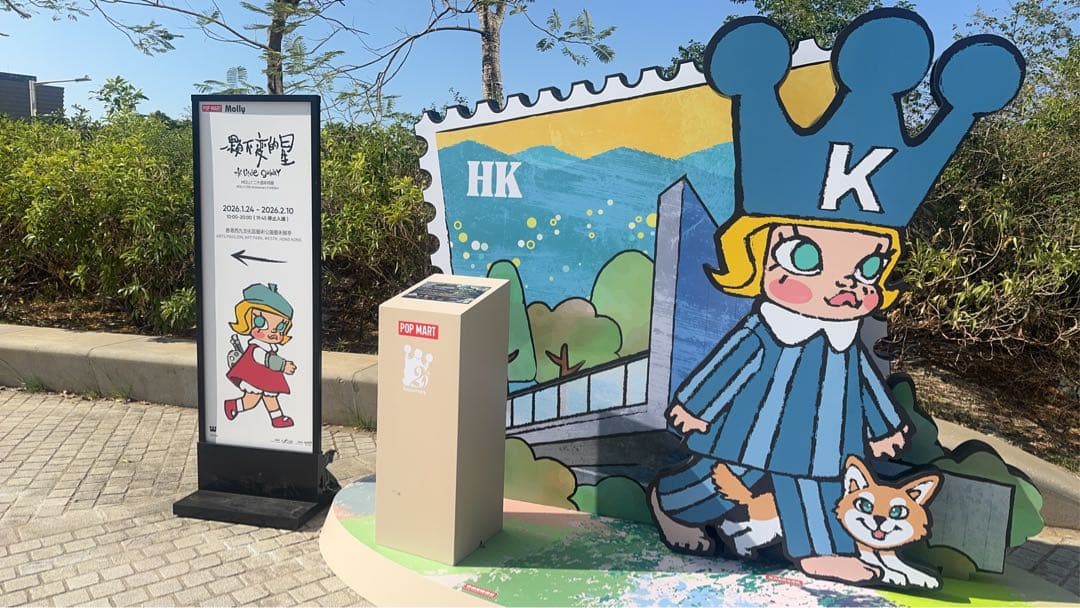 molly20周年AngryMolly ぬいぐるみペンダント