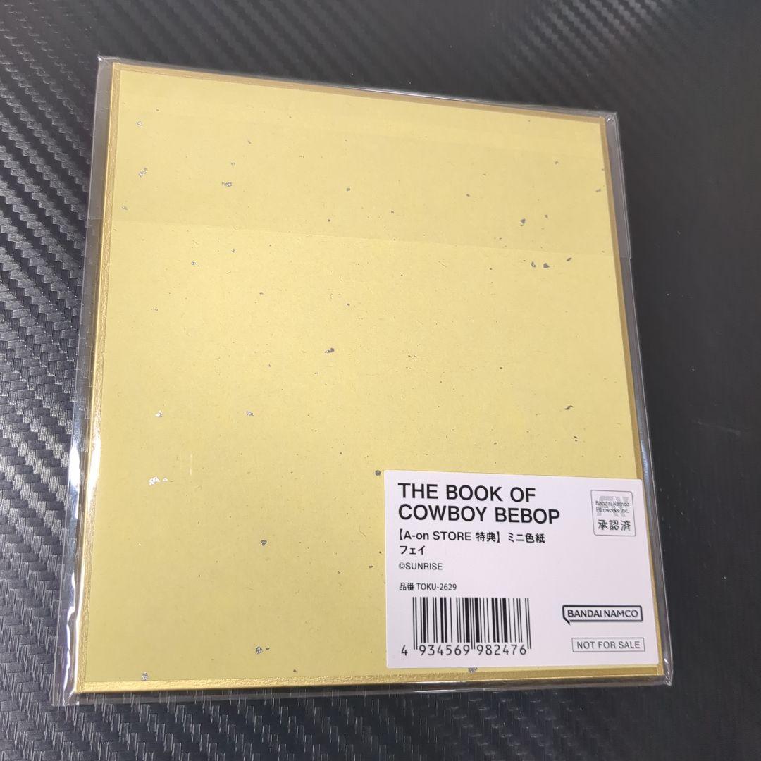 カウボーイビバップ Cowboy Bebop ミニ色紙 フェイ - メルカリ
