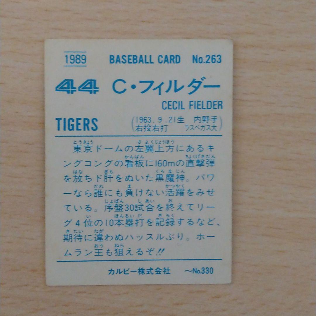 カルビープロ野球カード1989年度 セシルフィルダー - メルカリ
