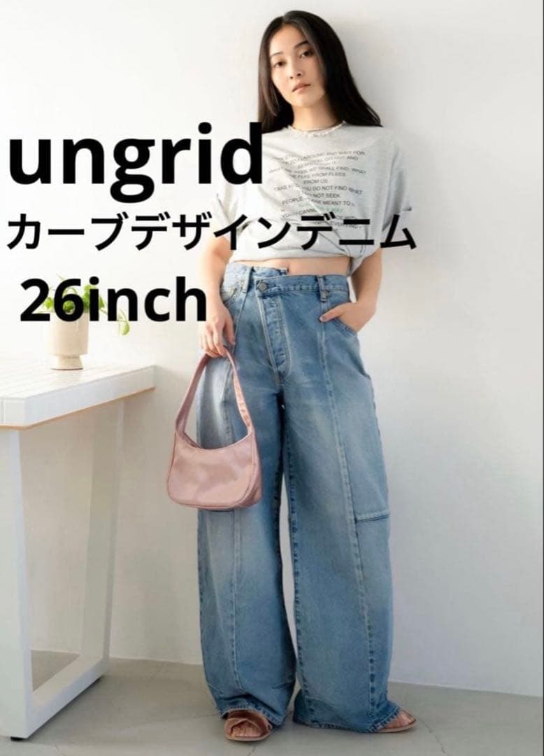 ungrid カーブデザインデニム 26inch