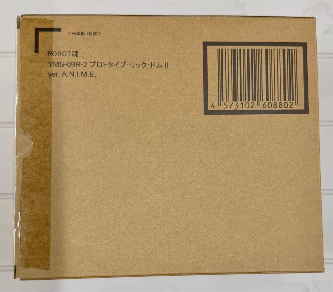 新品 ROBOT魂 YMS-09R-2 プロトタイプ・リックドムⅡ