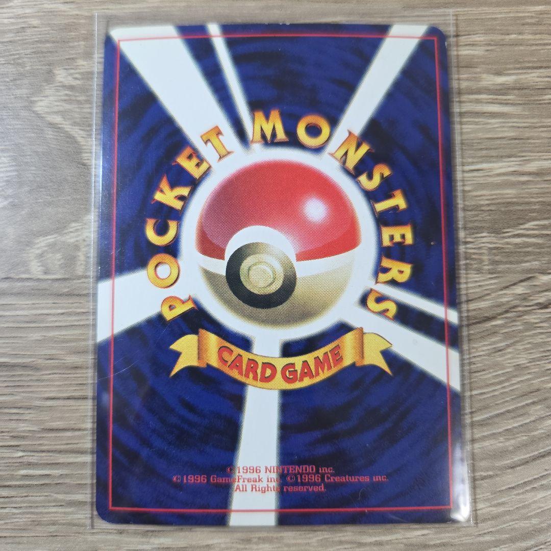 カモネギ_「月刊コロコロコミック98年4月号」 おまけカード PROMO 第1