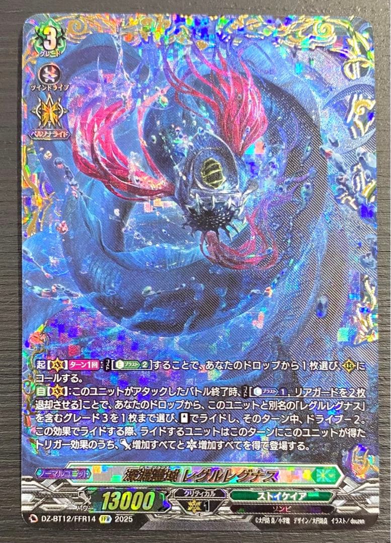 ヴァンガード 深淵霊域 レグルレグナス FFR 4枚 - メルカリ