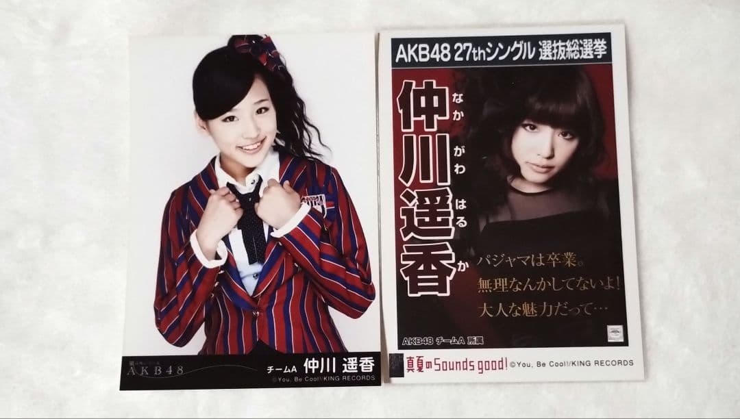 ☆仲川遥香ちゃん生写真13枚セット☆ - メルカリ