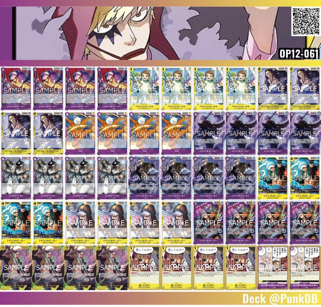 ワンピースカード【構築済み‼️】黄紫ロシナンテ 本格構築