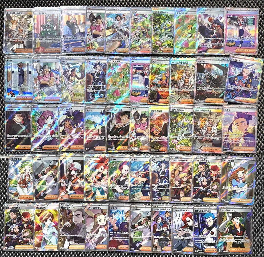 ポケモンカード 高額　サポート　SR SAR 50枚　まとめ売り　ポケカ 引退品