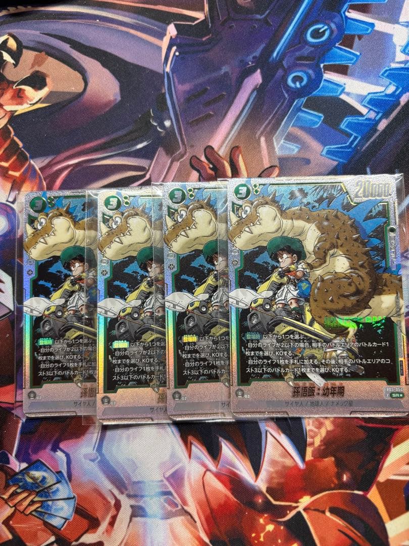 孫悟飯幼年期　アルティメットバトル　プロモ