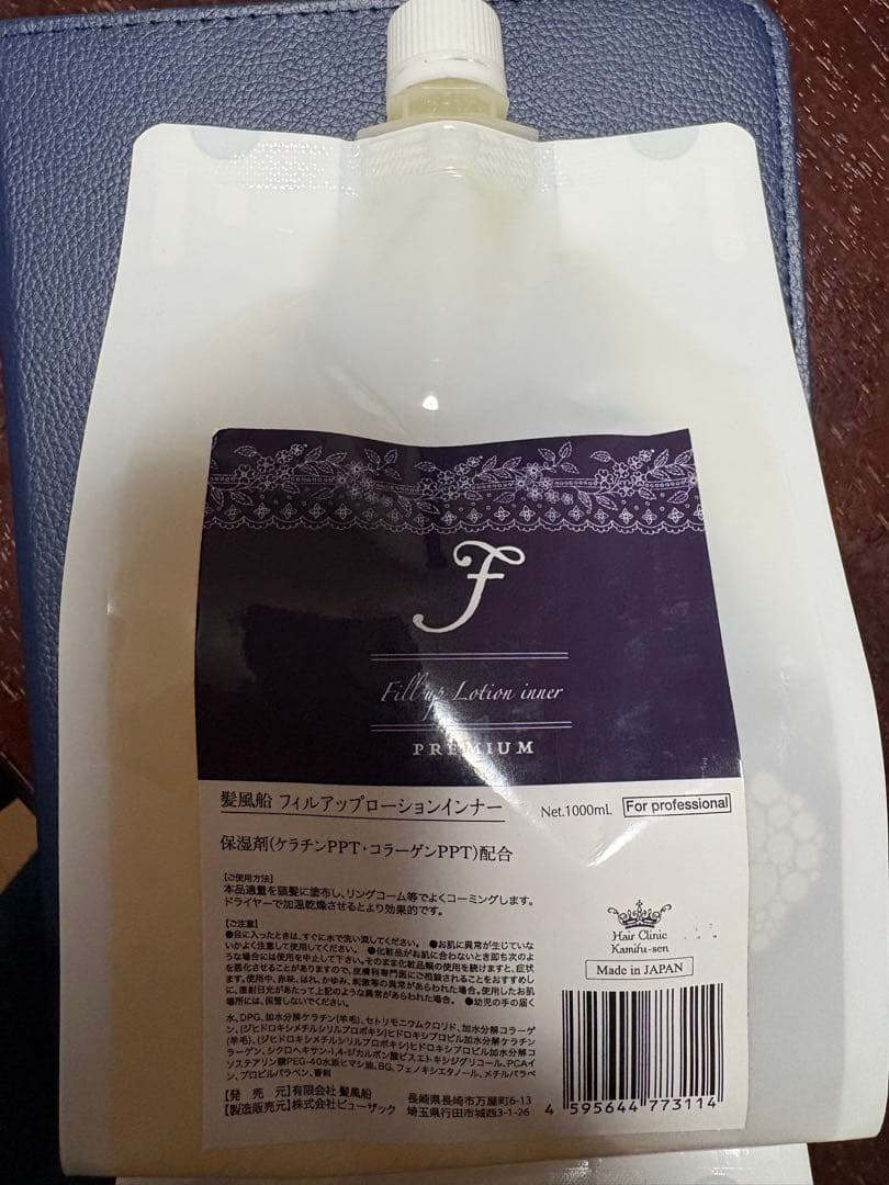 髪風船 フィルアップローションインナー 内部補修　コラーゲン配合　1000ml