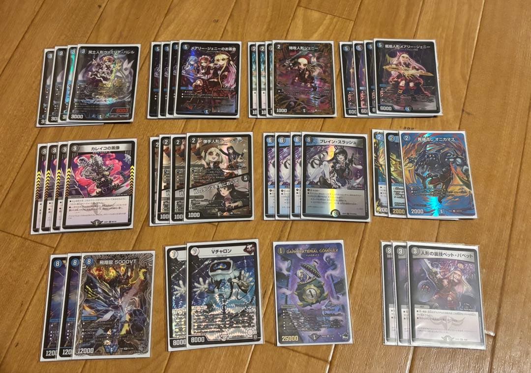 デュエマ デッキ 青黒デスパペット デュエル・マスターズ 青黒デスパペット デッキ｜Yahoo!フリマ（旧