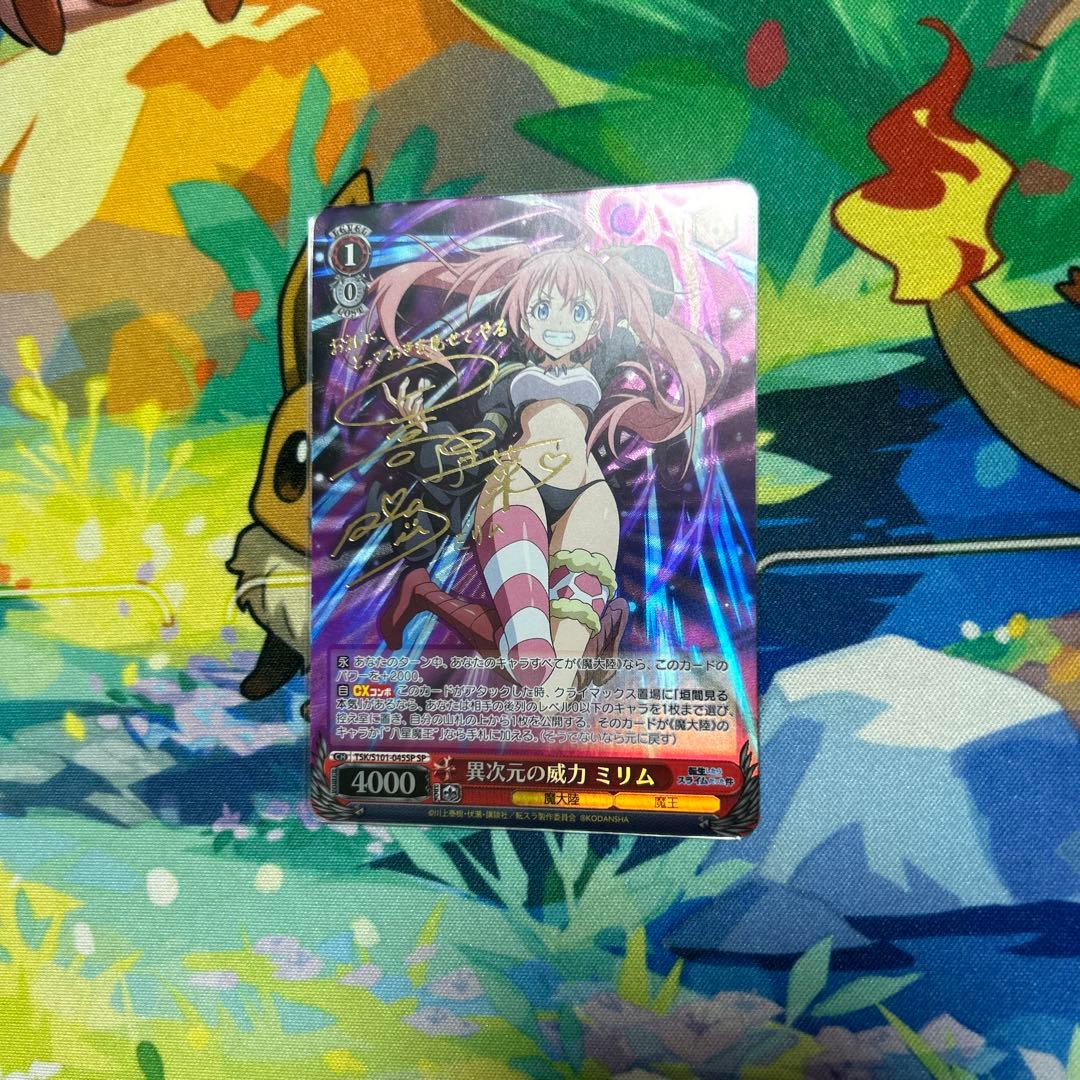 異次元の威力　ミリム　sp 転スラ 💥予告💥 🐉[竜魔暴君] #ミリム が明日登場！ スサノオをイメージした