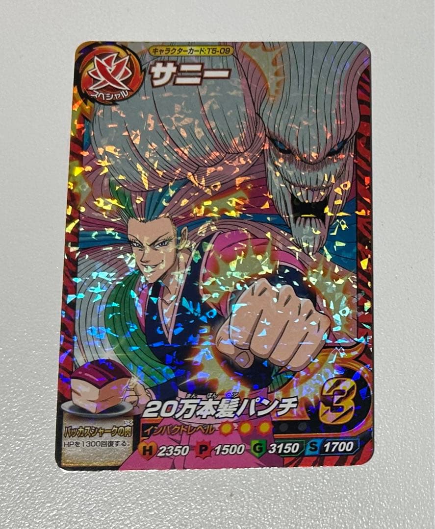 トリコ イタダキマスター カード サニー 星2 - メルカリ