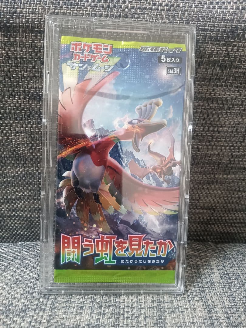 ポケモンカードゲームに　闘う虹を見たか　未開封パック