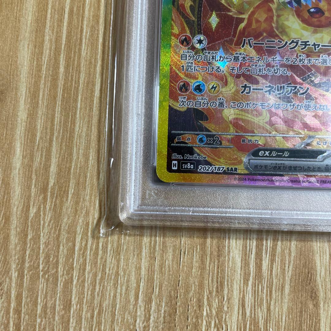 PSA10 ブースターex SAR SV8a 日本版 テラスタルフェスex - メルカリ