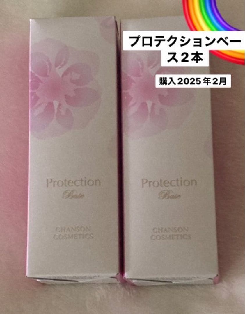 CHANSAN COSMETICS Protection Base 2本