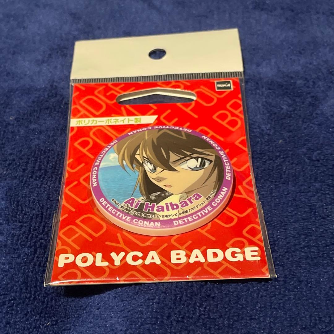 名探偵コナン 灰原哀