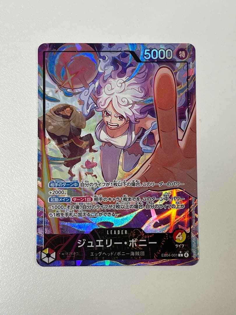 ジュエリー・ボニー リーダーパラレル EGGHEAD CRISIS - メルカリ