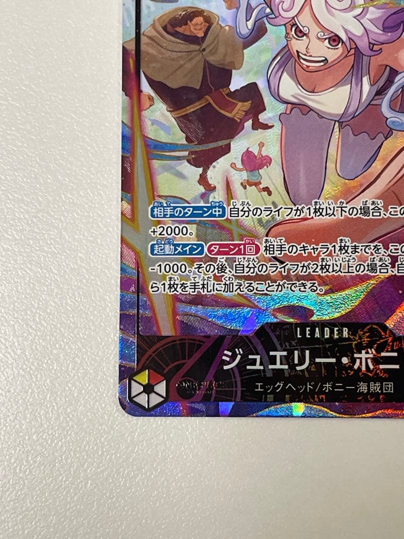 ジュエリー・ボニー リーダーパラレル EGGHEAD CRISIS - メルカリ