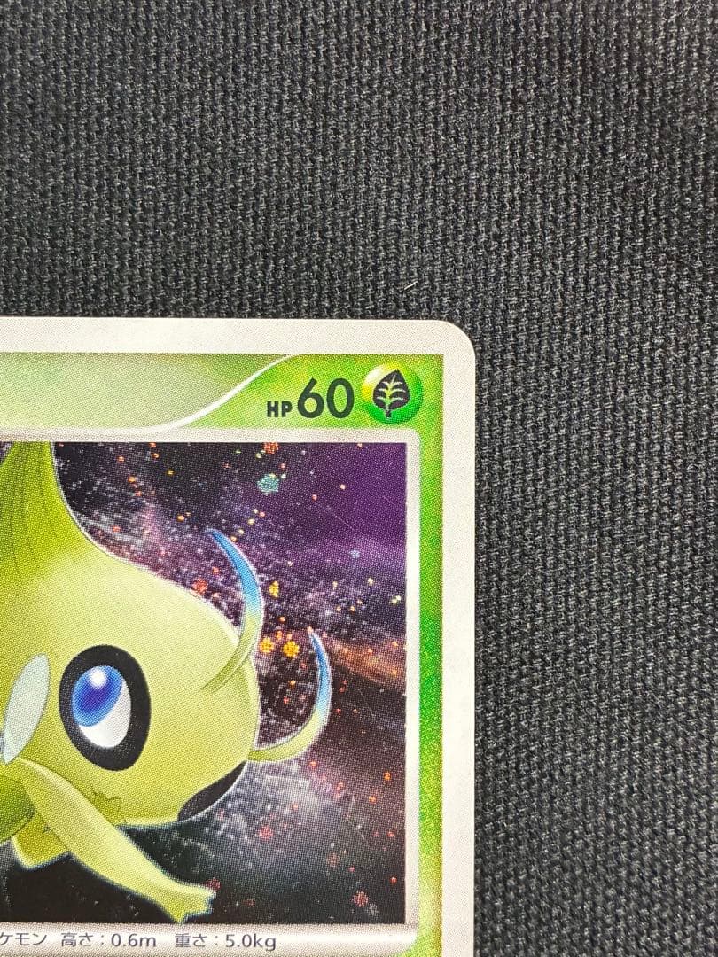 極レア】ポケモンカード セレビィ DPBP#301☆ - メルカリ