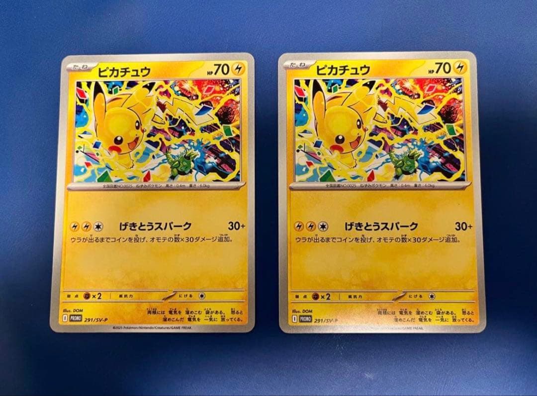 ピカチュウ プロモ 291/SV-P 2枚 - メルカリ