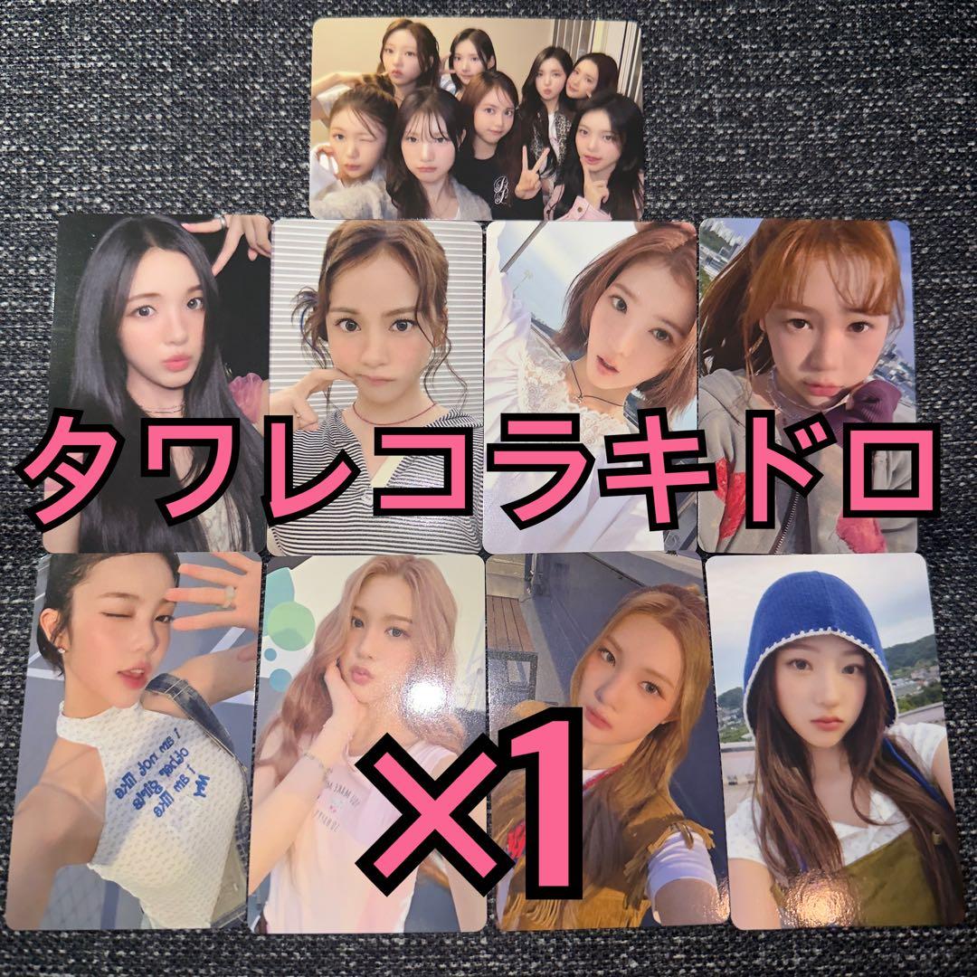 Hearts2Hearts トレカ FOCUS タワレコ ラキドロ 9種コンプ①