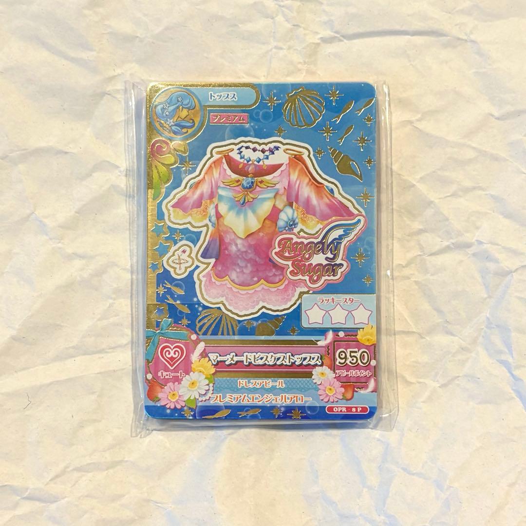 未開封 アイカツ 星座ドレスセット キャンペーン スターライトセット ルーレット アイカツ ルーレット 星座ドレスセットキャンペーン スターライト