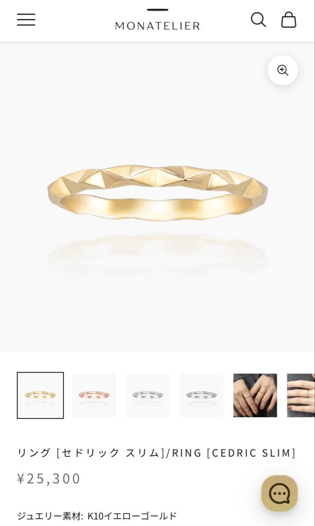 K10 リング モナトリエ セドリック スリム - メルカリ