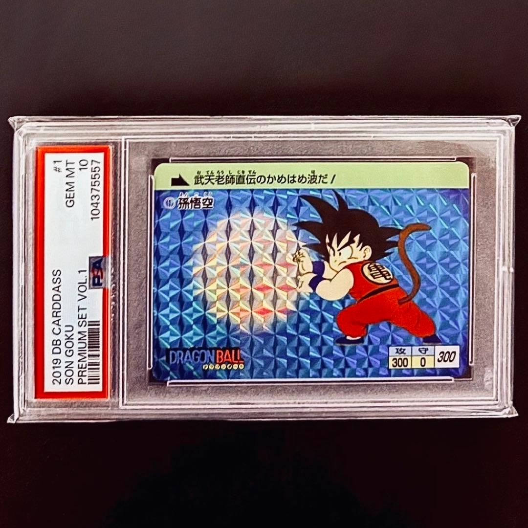 【限定版/極美品】PSA10 ドラゴンボール カードダス ①孫悟空　 かめはめ波 Yahoo!オークション -「かめはめ波カードダス」の落札相場・落札価格