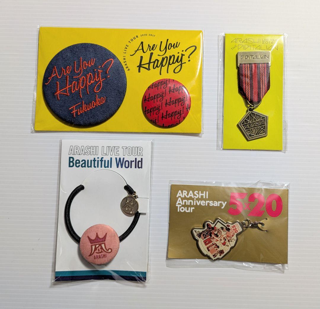 嵐 櫻井翔 いろいろセット③ - メルカリ