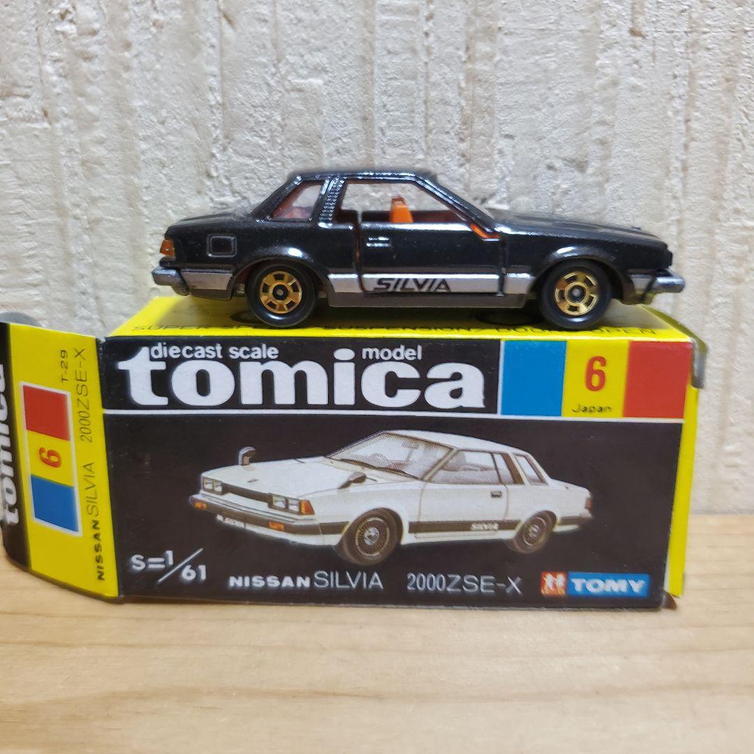 トミカ・黒箱・日本製】ま印良品様専用 日産 シルビア 2000ZSE−X