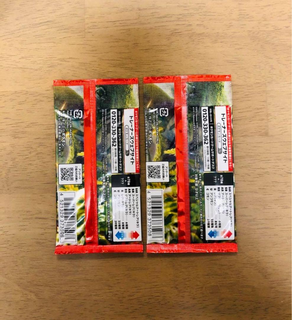 最安値】スカーレットex 新品未開封2パックセット 極美品 ポケモン