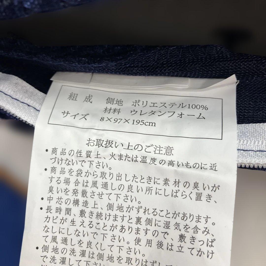 昭和西川Body Fresh シングル 3つ折りマットレス ネイビー 敷きマット