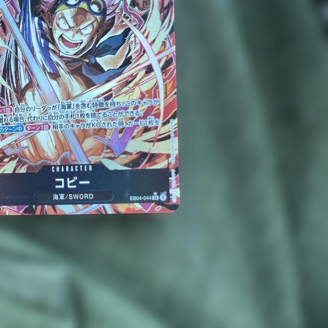 ワンピース カードゲーム コビー 7000 - メルカリ
