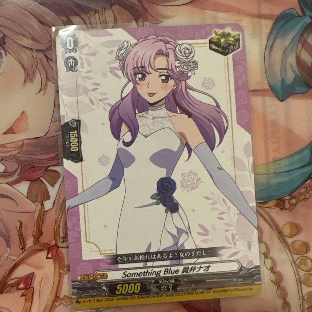 ヴァンガード　SomethingBlue 員弁ナオ