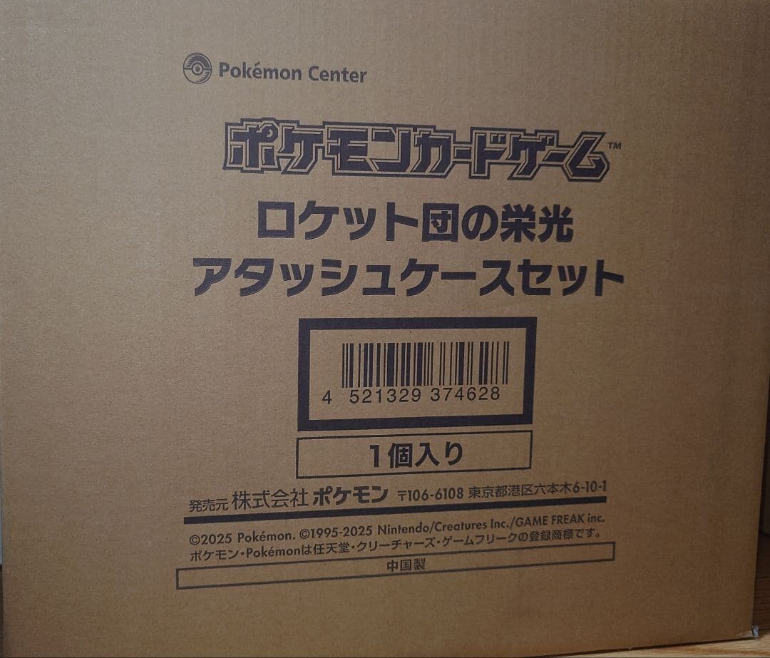 k*様 ポケモンカードゲーム ロケット団の栄光 アタッシュケースセット　新品未開 Pokemon（ポケモン） 【新品】ポケモンカードゲーム スカーレット