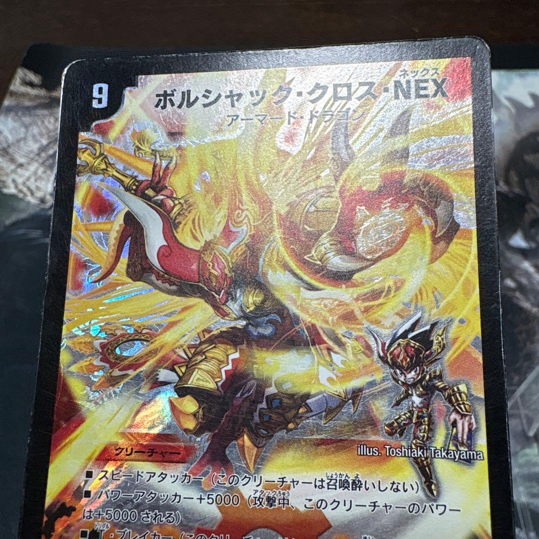 デュエルマスターズ デュエマ ボルシャッククロスNEX シークレット