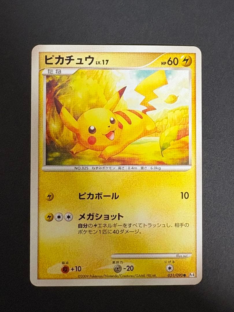 ピカチュウ ○ Pt4 アルセウス光臨 031/090 - メルカリ