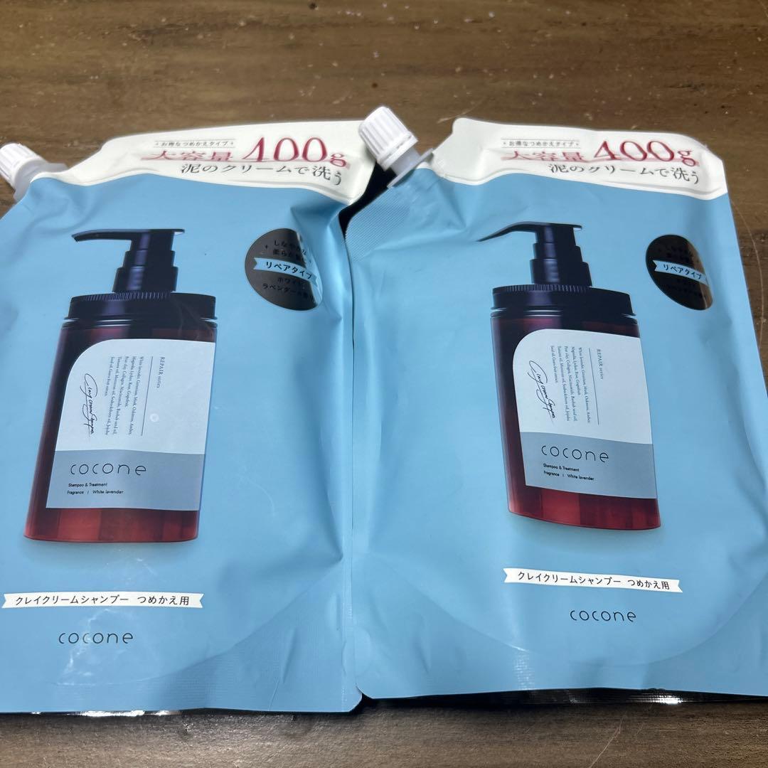 cocone クリームシャンプー 400g ラベンダー詰め替えセット