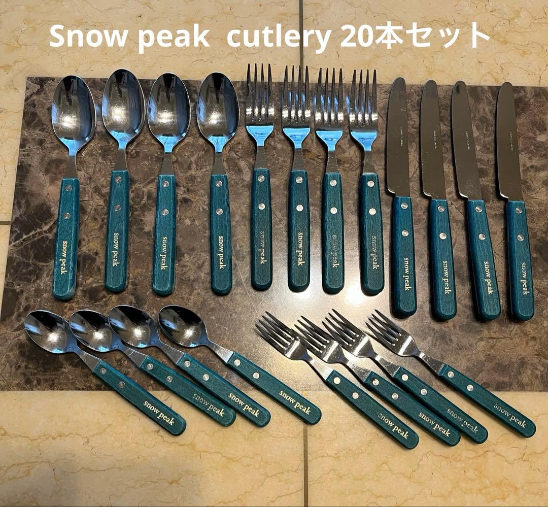 スノーピーク　カトラリー　20本　グリーンパーティー　ナイフ　フォーク　スプーン