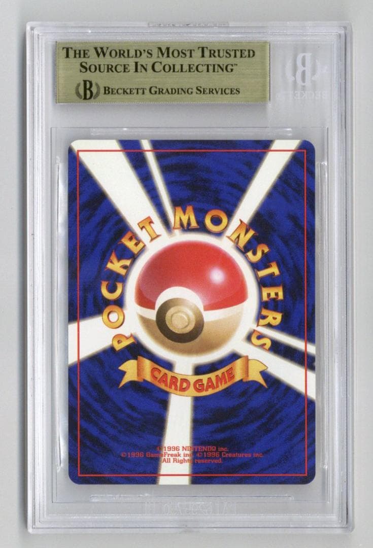 BGS9.5 イーブイ JRポケットモンスタースタンプラリー2000金PSA10