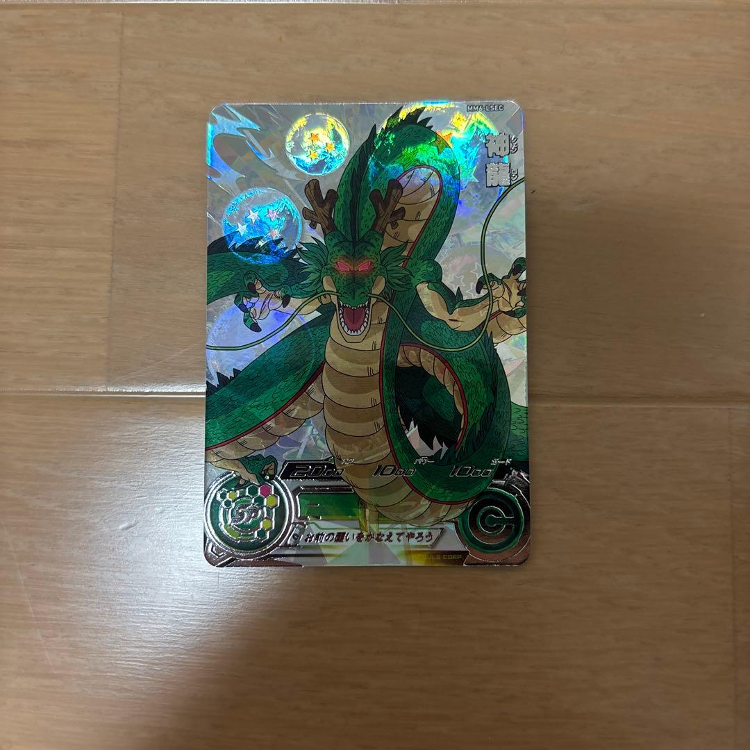 トランペット君　スーパードラゴンボールヒーローズ　MM6-LSEC 神龍