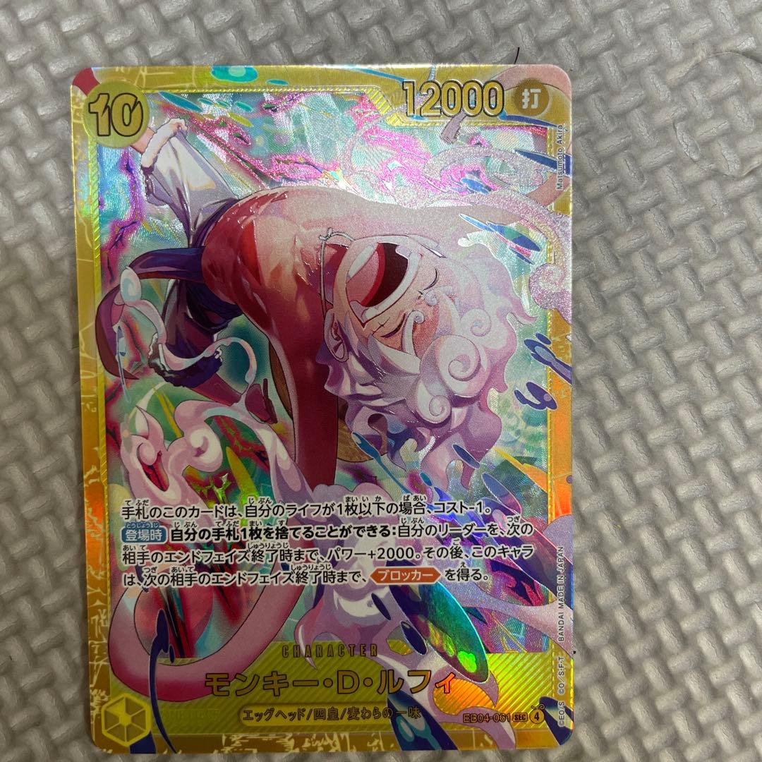 モンキー・D・ルフィ シークレット エッグヘッドクライシス ワンピース