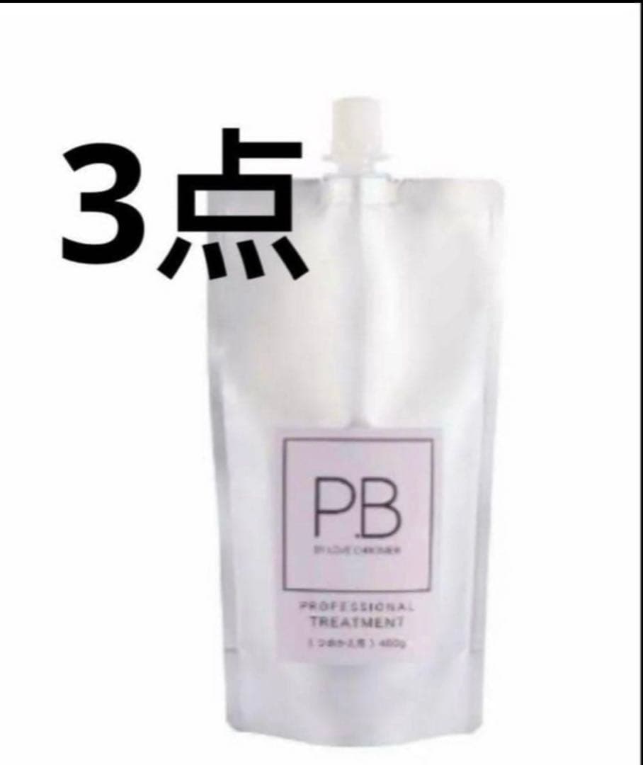 【リフィル】P.B プロフェッショナル トリートメント 400g*3