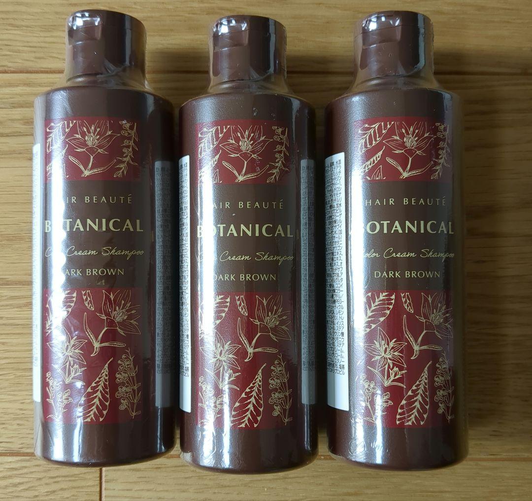 ヘアボーテ　カラークリームシャンプー（3本） 楽天市場】シャンプー【公式】ヘアボーテ ボタニカルカラークリーム