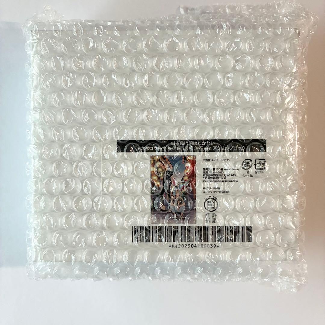 囀る鳥は羽ばたかない ヨネダコウ オンラインくじ コンプ 40点 - メルカリ